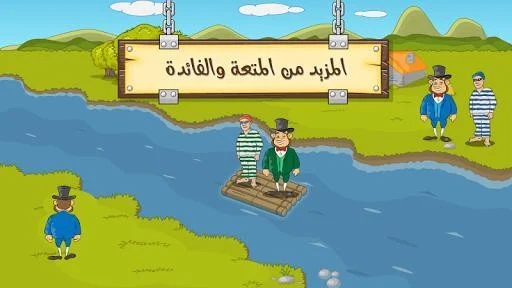 Riddles cross the river 2 (Android, AR)