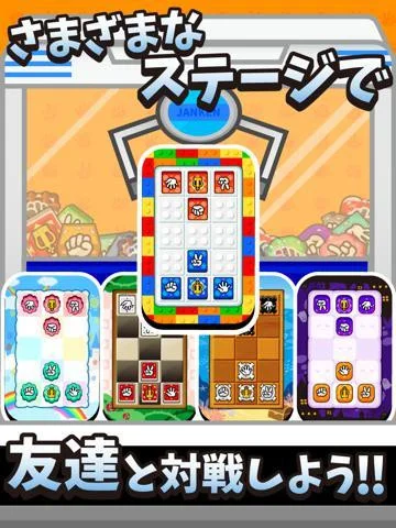 Battle! Rock-paper-scissors shogi (iOS, JP)