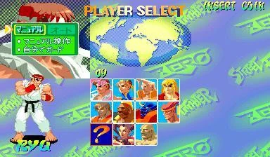 Street Fighter Alpha Street Fighter Alpha