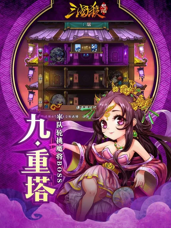 Рецензии Raging Flame Three Kingdoms Kill - Dual Generals Gameplay (iOS, Chinese)