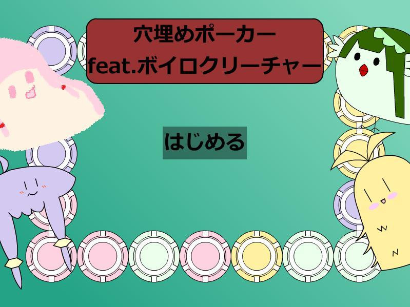 Hole-filled Poker feat. Boiler Creature (itch, JP) Hole-filled Poker feat. Boiler Creature (itch, JP)