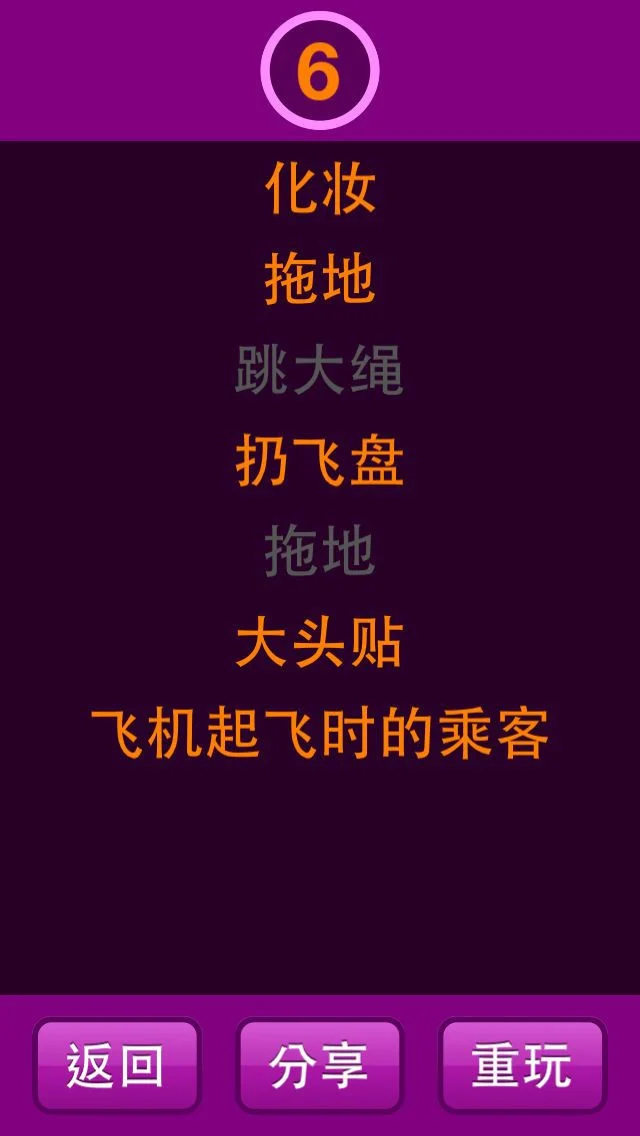 Guess (iOS, Chinese) Guess (iOS, Chinese)