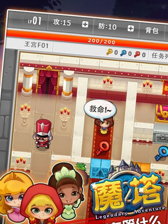 Magic Tower - Fairytale Prince Saves Princess (Chinese) Magic Tower - Fairytale Prince Saves Princess (Chinese)