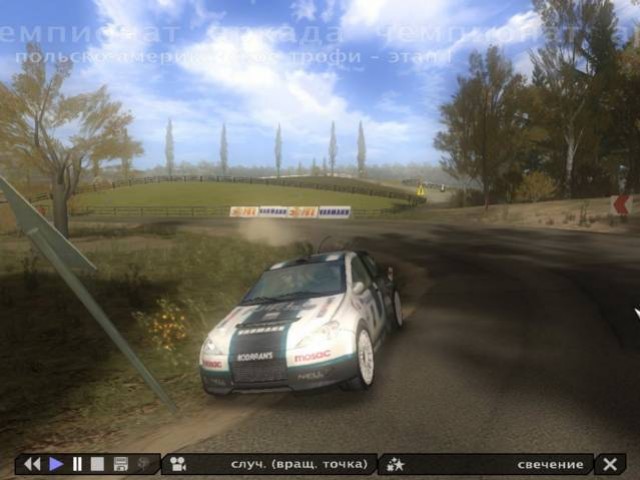 Xpand Rally