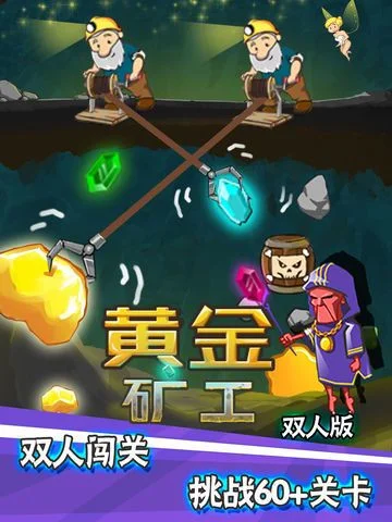 Gold Miner - Two-player game, My Gold Mining World & Adventure Game Gold Miner - Two-player game, My Gold Mining World & Adventure Game