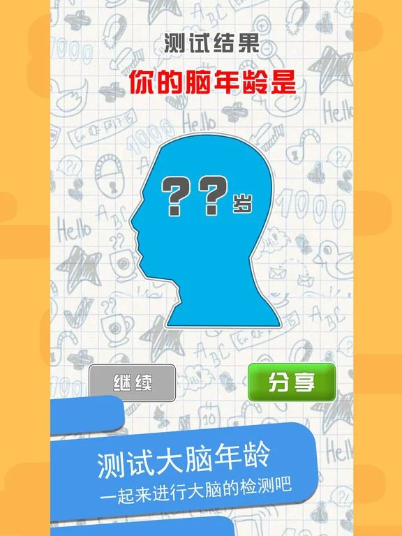 Brainstorming ideas (iOS, Chinese) Brainstorming ideas (iOS, Chinese)