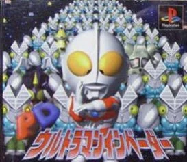 PD Ultraman Invaders PD Ultraman Invaders