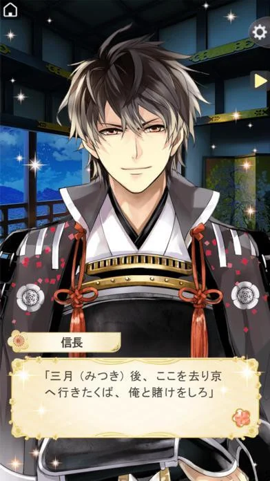 Handsome Sengoku - Love over time (iOS, JP)