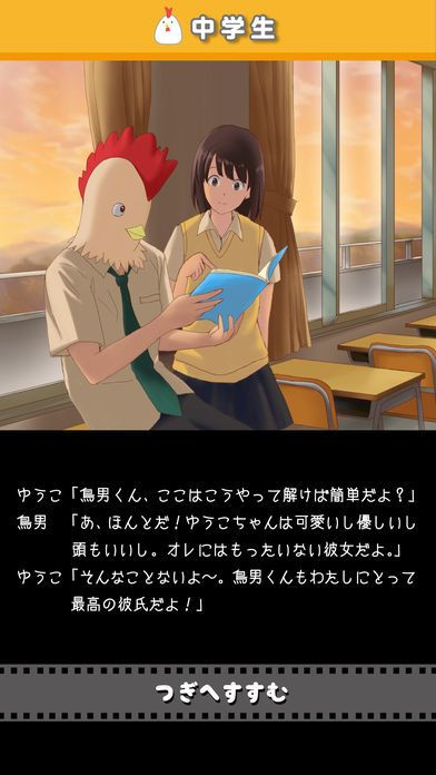 The man who lived as a bird JP The man who lived as a bird JP