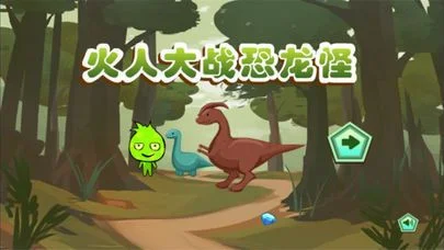 Fireman VS Dinosaur Fireman VS Dinosaur