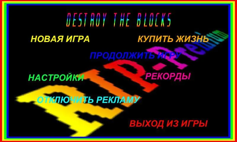 Destroyer - Destroy the blocks (itch)