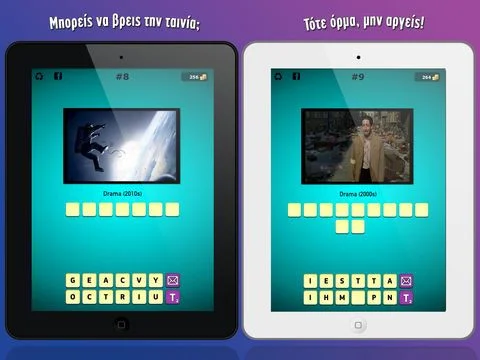 Find the movie (iOS, Greek) Find the movie (iOS, Greek)
