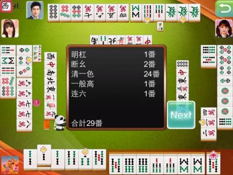 i.Game Chinese Mahjong Lite i.Game Chinese Mahjong Lite