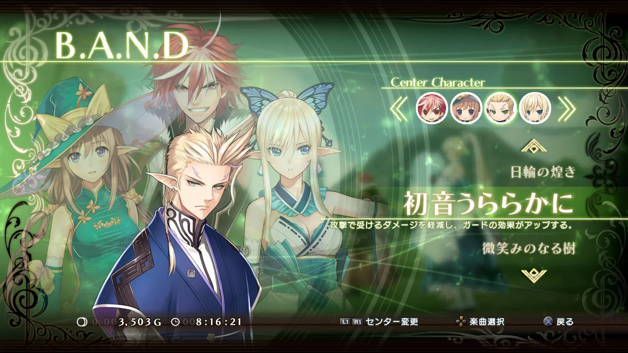Shining Resonance Shining Resonance