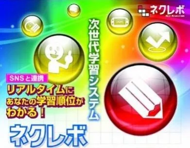 NextRev: Hisho Kentei Shiken NextRev: Hisho Kentei Shiken