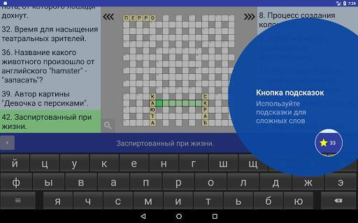 Russian Crosswords Russian Crosswords