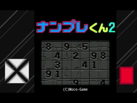 Sudoku-kun 2 (iOS, JP) Sudoku-kun 2 (iOS, JP)
