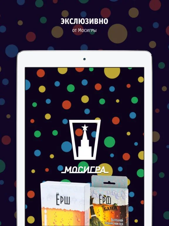 Ёрш Мосигра - алкогольная игра Ёрш Мосигра - алкогольная игра