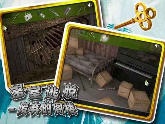 Escape Room - Abandoned Loft (iOS, Chinese) Escape Room - Abandoned Loft (iOS, Chinese)