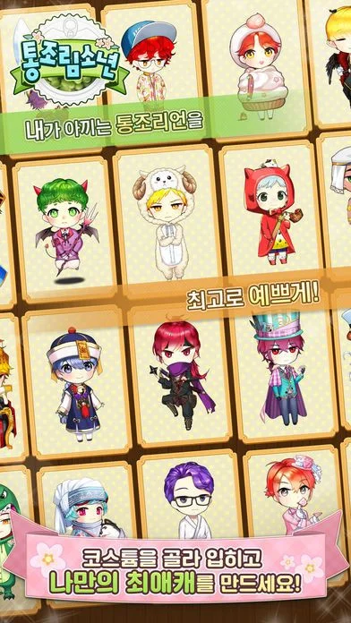 Canned boy (iOS, Korean) Canned boy (iOS, Korean)