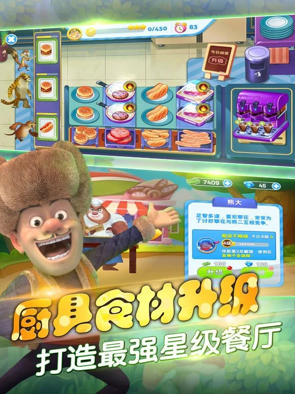 Universal Bear Appearance - Simulation Business Game (iOS, Chinese) Universal Bear Appearance - Simulation Business Game (iOS, Chinese)