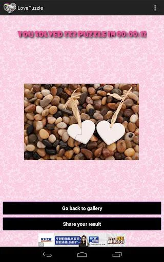Love Puzzle Free Love Puzzle Free