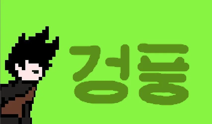 Gale (itch, Korean) Gale (itch, Korean)