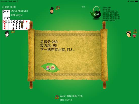 Poker Tractor Tea House / Liansheng Tea House (iOS, Chinese) Poker Tractor Tea House / Liansheng Tea House (iOS, Chinese)