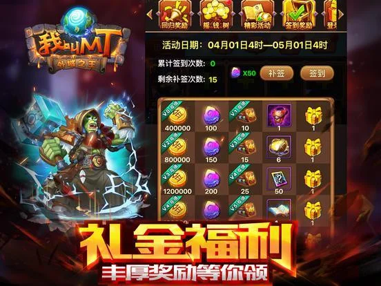 My name is MT Online - King of Outland (iOS, Chinese) My name is MT Online - King of Outland (iOS, Chinese)