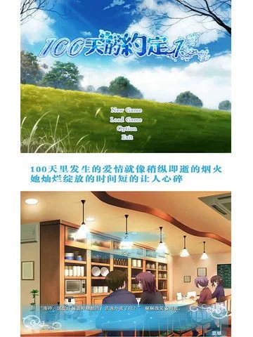 One Hundred Day Promise - Orange Light Game (iOS, Chinese)