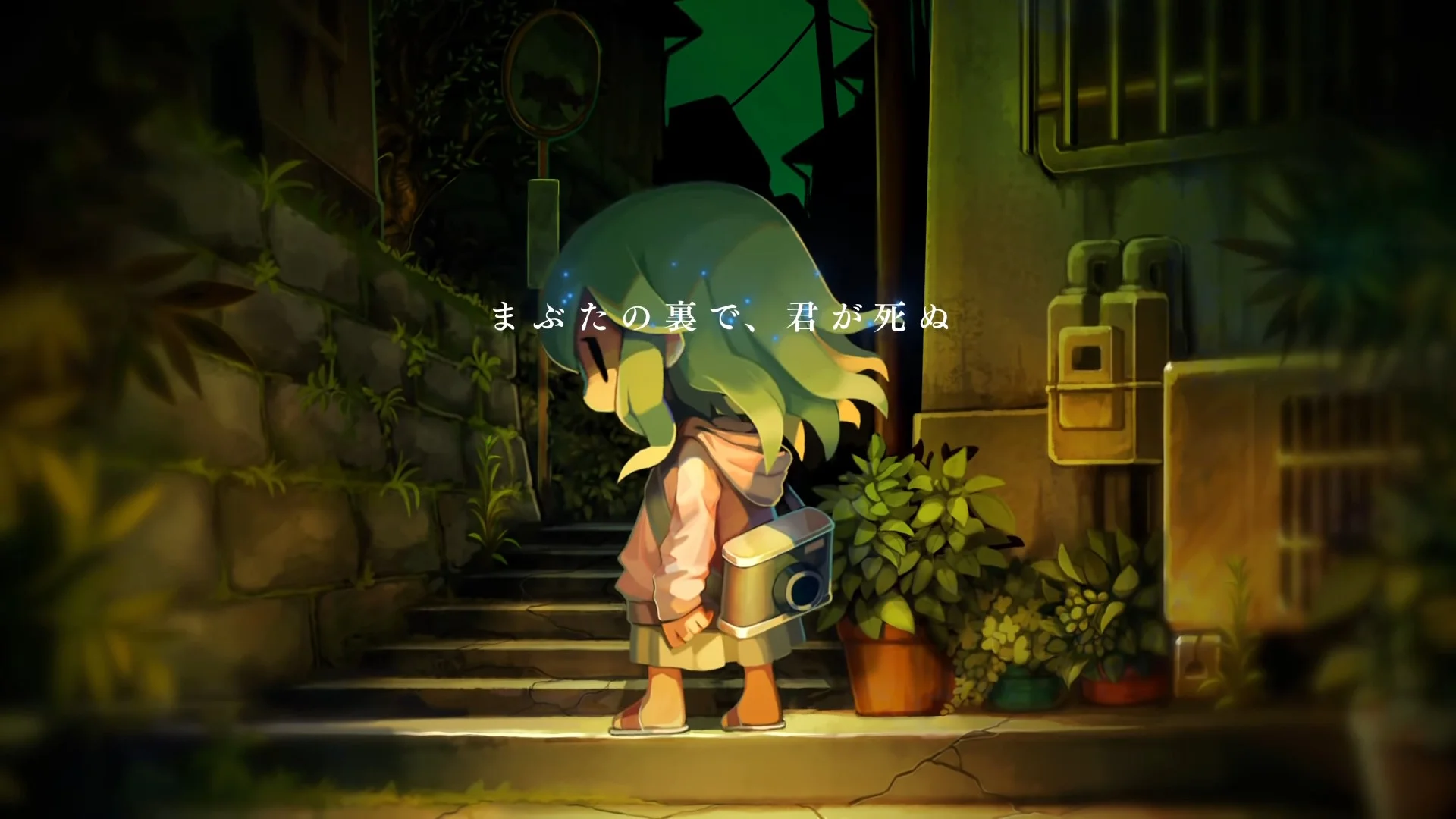 Yomawari 3