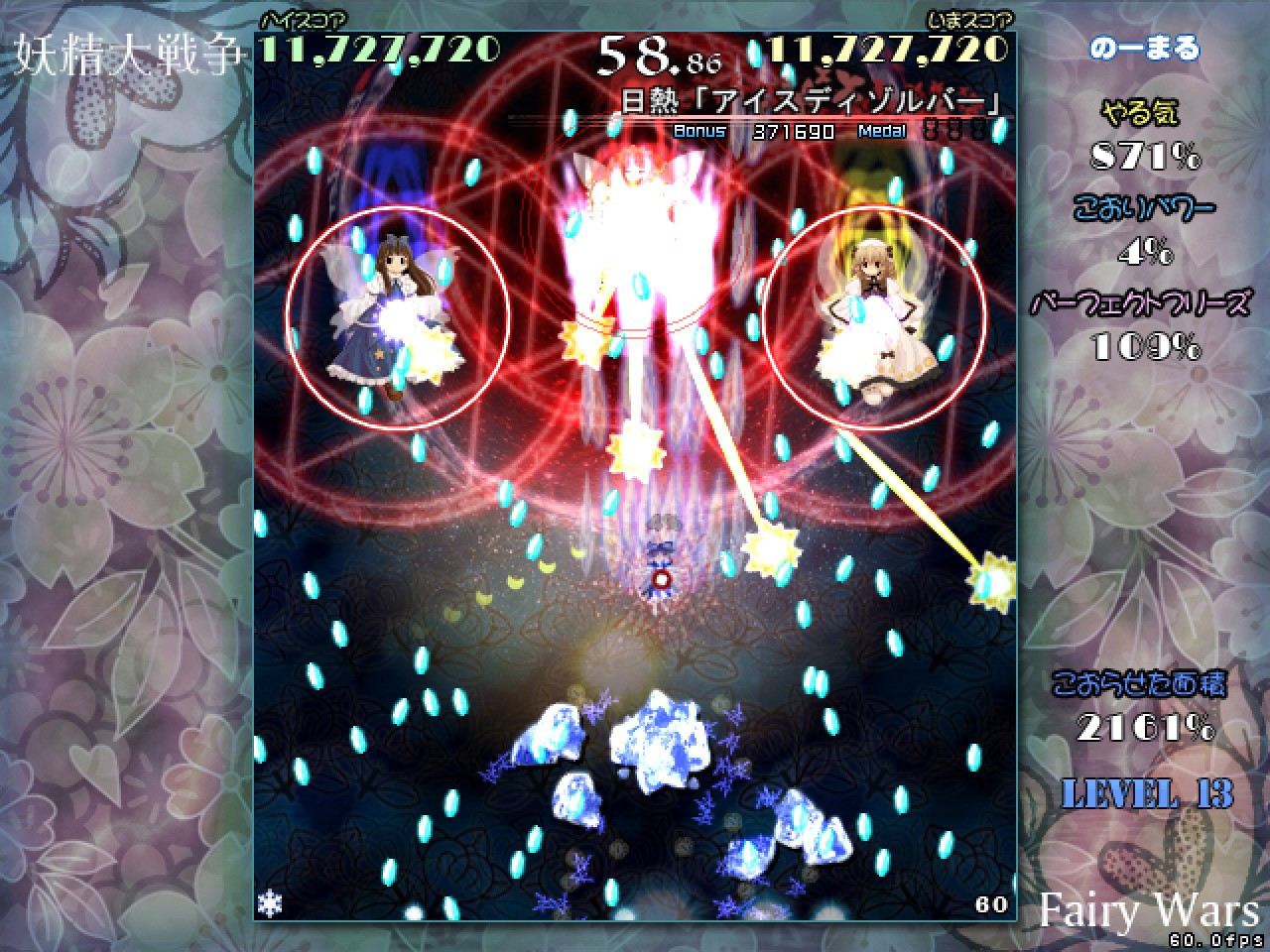 Fairy War - March Touhou (Chinese)