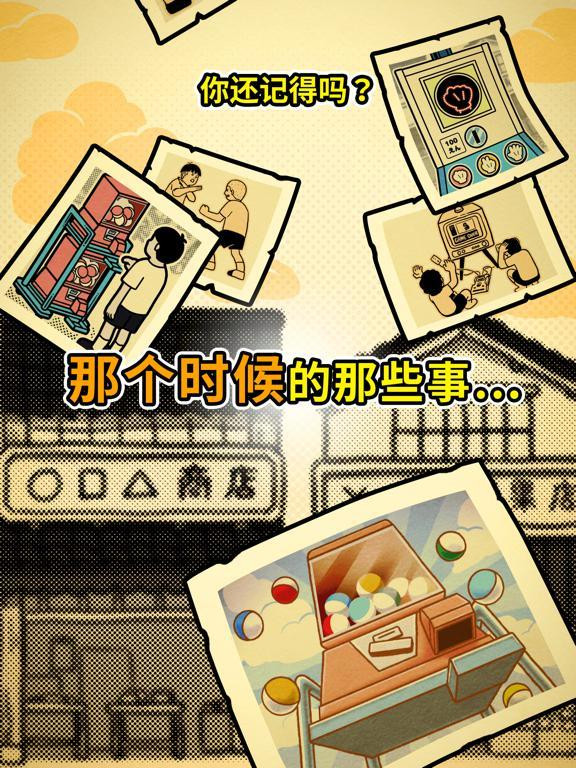 Twisted childhood collection (iOS, Chinese) Twisted childhood collection (iOS, Chinese)