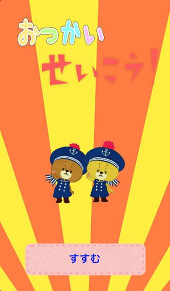 Рецензии Your mission! Do your best! Lulu Rollo (iOS, JP)