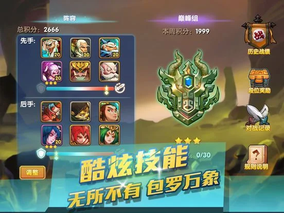Hero is the God - the most strategic card RPG (iOS, Chinese)