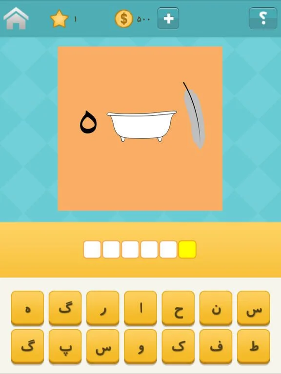 Wrong letter AR