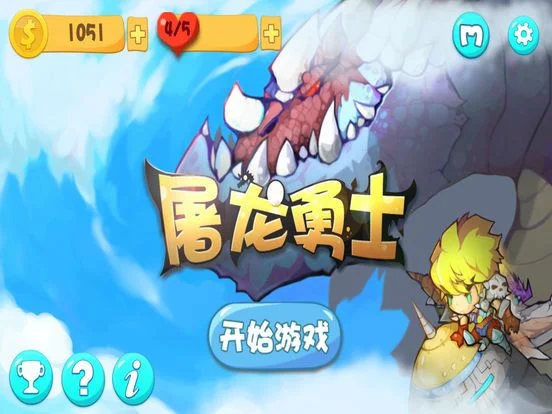 Dragon Warrior (iOS, Chinese) Dragon Warrior (iOS, Chinese)