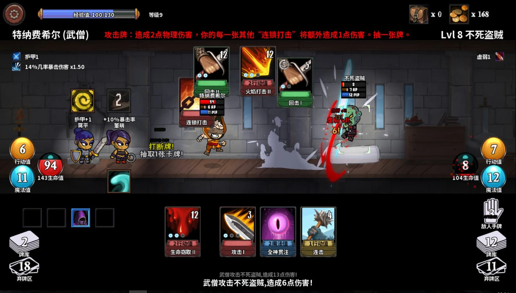 Monster crusade Monster crusade