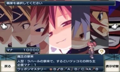 Disgaea: Netherworld Unbound Disgaea: Netherworld Unbound