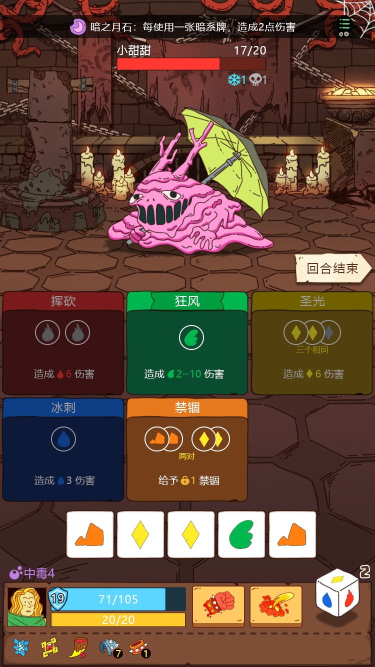 Dicey Elementalist (itch, Chinese) Dicey Elementalist (itch, Chinese)
