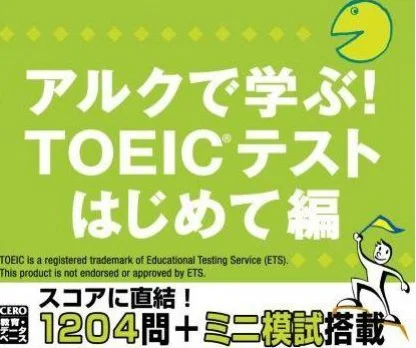 Arc de Manabu! Toeic Test Hajimete Hen Arc de Manabu! Toeic Test Hajimete Hen
