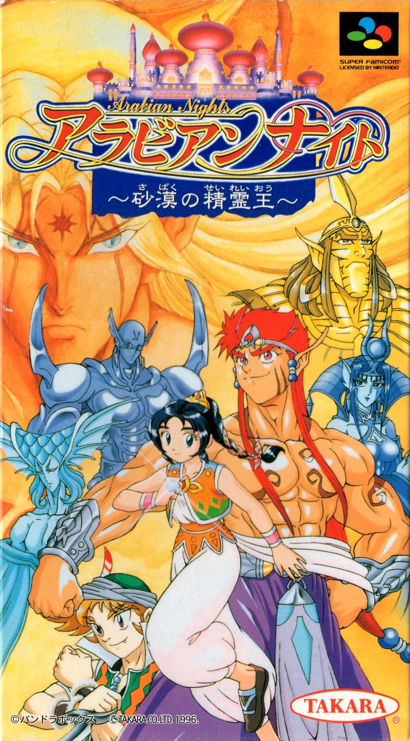 Статьи по Arabian Nights - Sabaku no Seirei Ou