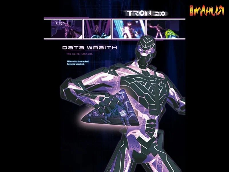 TRON 2.0 TRON 2.0