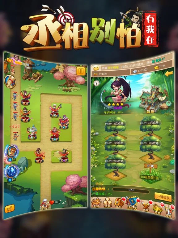 Новости о Don't be afraid of me, Prime Minister (iOS, Chinese)
