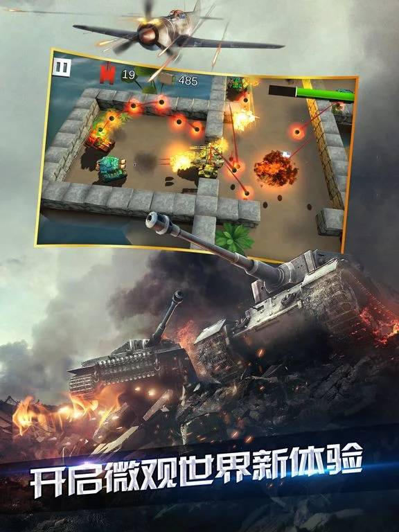 Who Will Win the Tank War