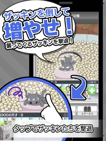 Incubate me - Mass Vaccine Manufacturing Kit (iOS, JP) Incubate me - Mass Vaccine Manufacturing Kit (iOS, JP)