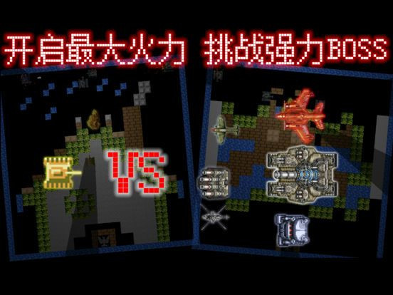 Heavy Tanks - FC Classic Tank World Game (Chinese) Heavy Tanks - FC Classic Tank World Game (Chinese)