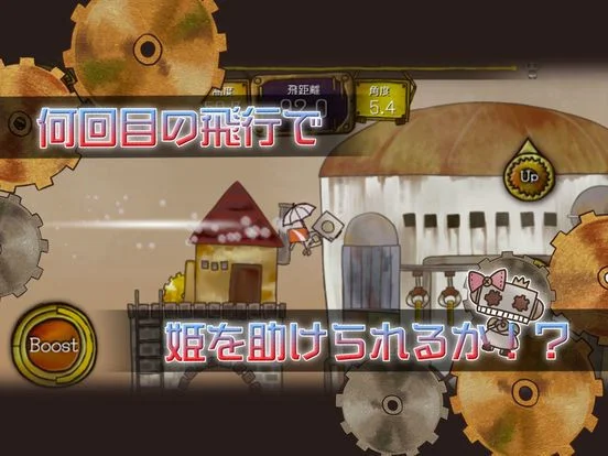Robots that can't fly are just... - Action RPG game (iOS, JP) Robots that can't fly are just... - Action RPG game (iOS, JP)