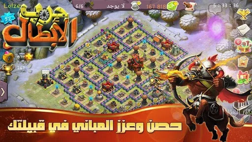 Clash of Lords 2: حرب الأبطال Clash of Lords 2: حرب الأبطال