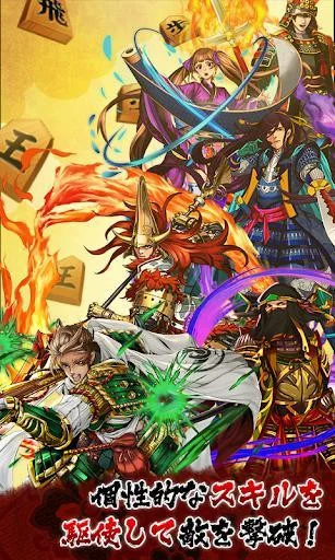 Sengoku Shogi Sengoku Shogi